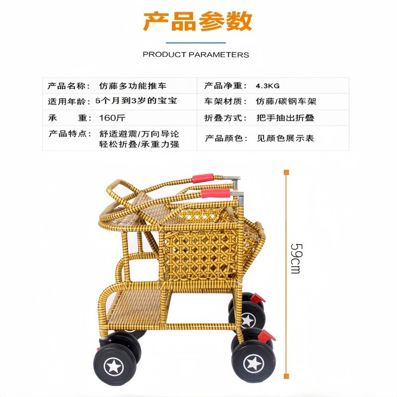 夏季宝宝竹藤推车轻便婴儿仿藤推车小孩儿童竹子小推车藤椅藤编车