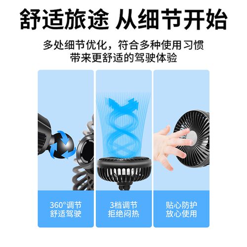 车载电风扇12v24v大货车汽车出风口空调扇强力制冷车用usb小风扇