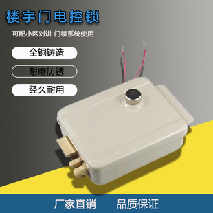 1073电控锁单元门电子锁门禁锁刷卡一体锁楼宇门楼宇对讲楼道门锁