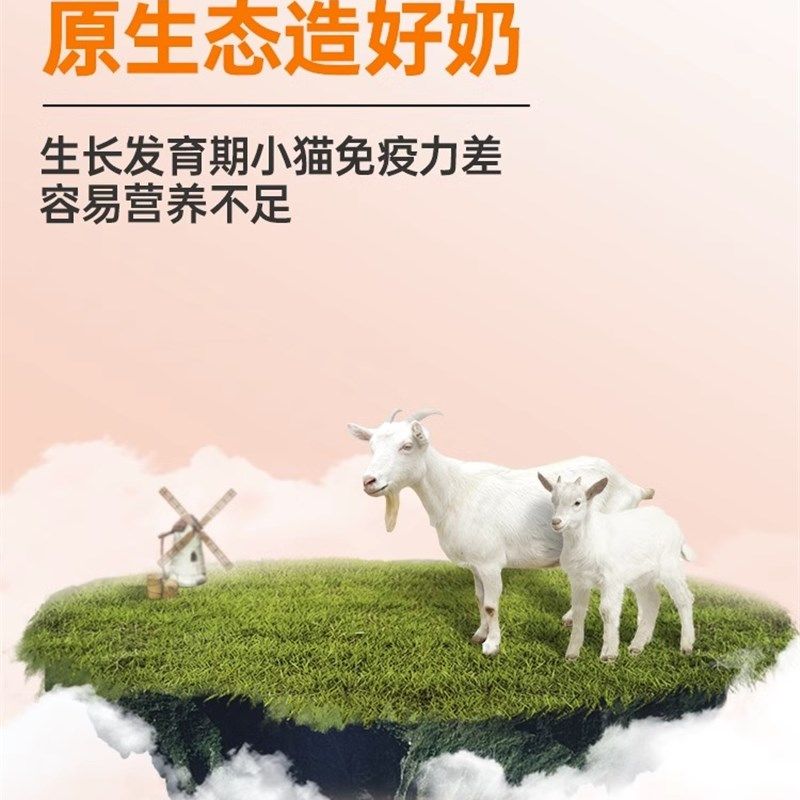 麦德氏羊奶粉猫咪专用幼猫成猫粮营养补钙羊乳孕乳小奶猫喝的奶粉,宠物/宠物食品及用品,猫奶粉,淘宝优惠券,粉丝福利购,淘宝优惠卷