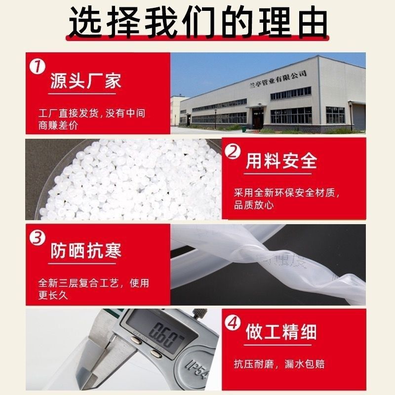 农用灌溉水带软管水管浇地透明pe白水带1寸2寸2.5寸4寸5寸8寸12寸,农机/农具/农膜,灌溉工具,淘宝优惠券,粉丝福利购,淘宝优惠卷
