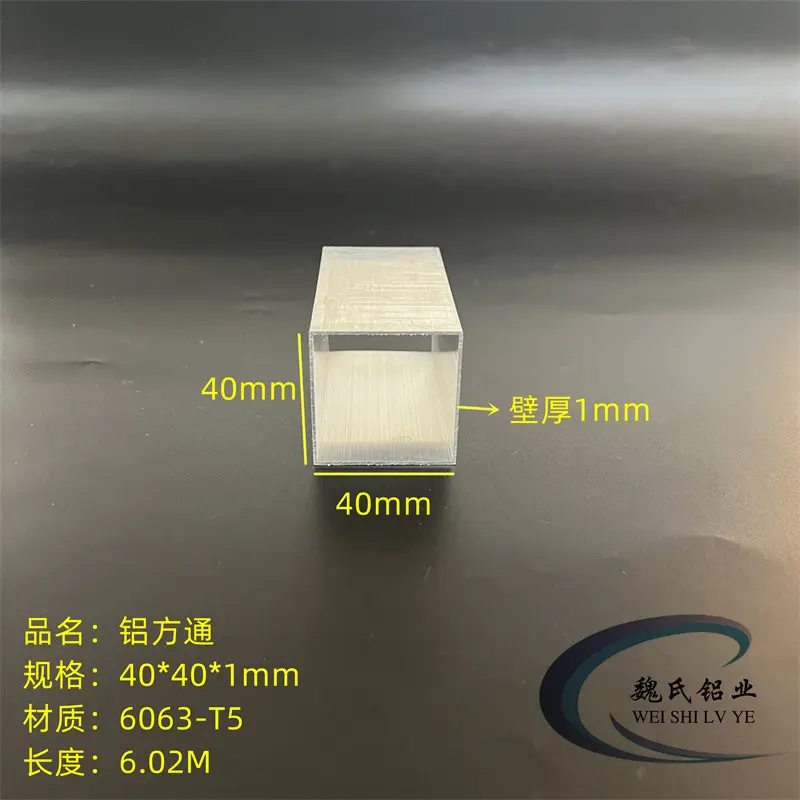 铝方管40*40*1mml铝方通6063铝管空心管四方管正方形管材方铝标准