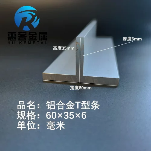 T型铝合金60*356吊顶龙骨阳光房