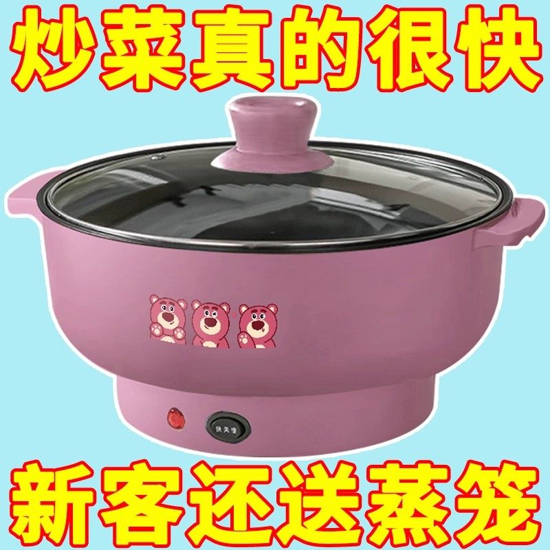 全自动电炒锅一体炒菜多功能电煮锅全能家用大功率煎炒蒸煮电火锅