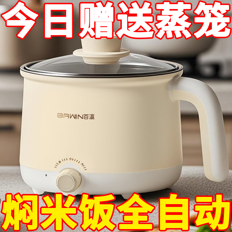 德国电煮锅家用学生宿舍锅多功能小型一体小电锅煮饭炒菜电热火锅
