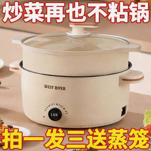 热卖爆款电煮锅多功能家用学生宿舍小电锅电炒蒸煮一体锅电热火锅