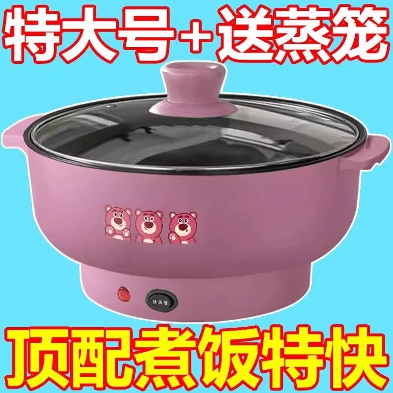 全自动电炒锅宿舍电热锅迷你多功能电煮锅家用蒸煮一体火锅电饭锅