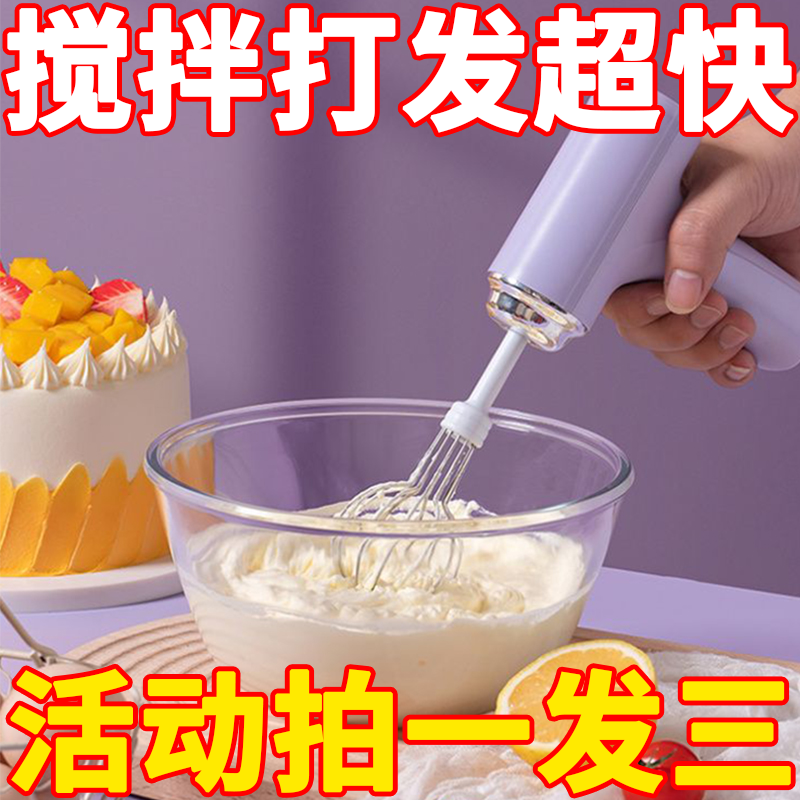 打蛋器电动家用小型搅拌机搅拌器手持全自动奶油烘焙打发蛋糕无线