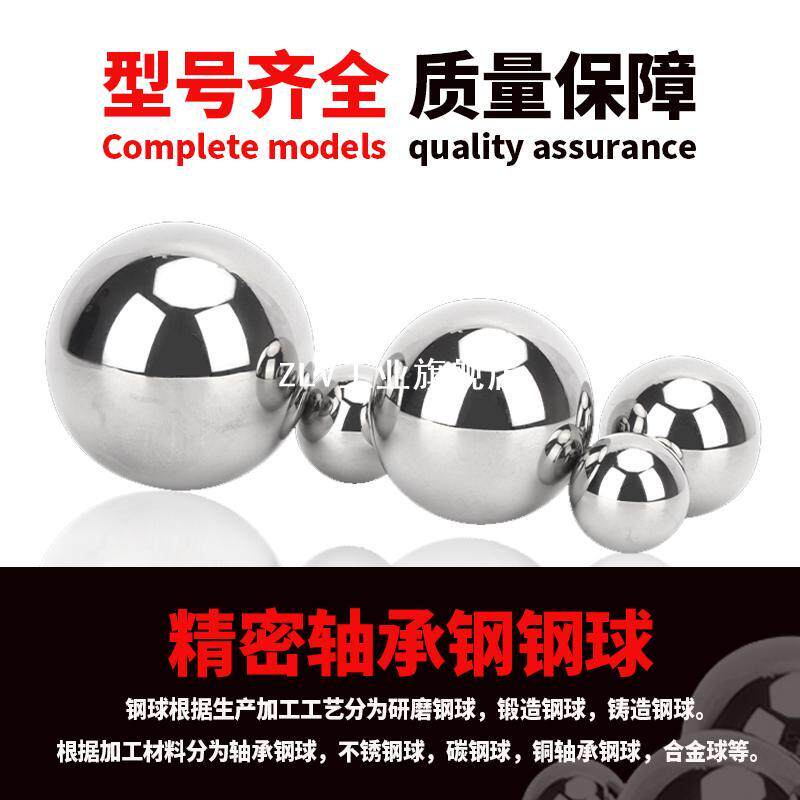 UYM日本进口精密轴承钢珠3m钢珠/钢球/滚珠