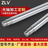 轴承厂家直线光轴定制加工镀铬实心硬轴软轴空心光杆圆钢非标