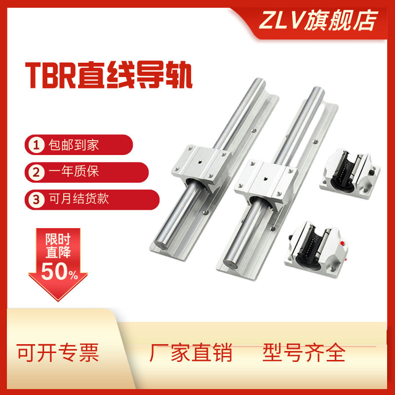 TBR导轨滑块16 20UU25 30LUU法兰加长精密轴承硬光轴圆柱雕刻木工