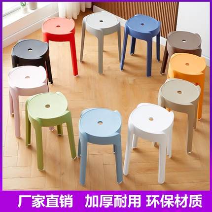 北欧风车凳子塑料高凳加厚款大人板凳H折叠餐桌凳家用椅子备用圆