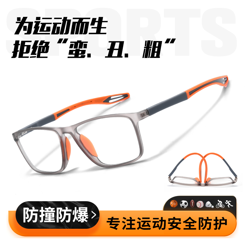 专业运动近视眼镜男n篮球踢足球防撞防爆专用排球羽毛球防护目镜