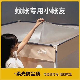 柔光方顶蚊帐物理强遮光顶防s尘布挡风挡灰卧室家用1.2m1.5米床1.