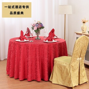 餐桌台布圆d桌餐布酒店桌布大圆桌餐厅饭店圆形桌餐桌布台布布艺