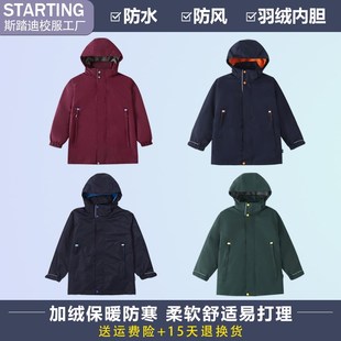 校服小学生儿童冲锋v衣外套保暖内胆男女童棉服班服两件套 秋冬季
