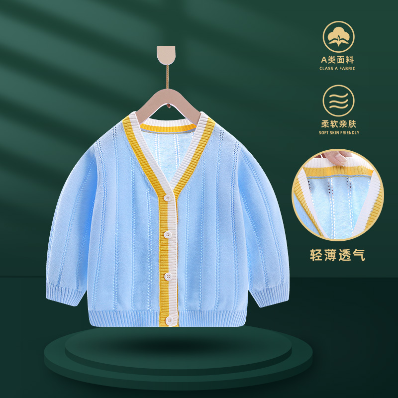 男童针织衫夏季薄款小外套宝宝开衫儿童婴幼儿衣S服空调衫防晒衣