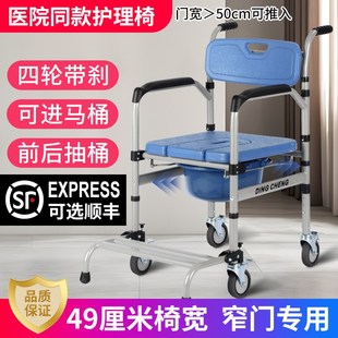 孕妇洗澡B沐浴神器结实老人浴室专用洗澡椅 老年人坐便椅带轮窄款