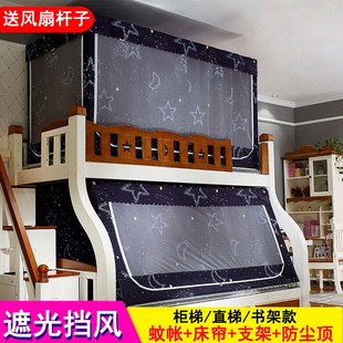 遮光床帘子母床蚊帐梯形上s下铺1.5双层床家用母子床1.2学生高低