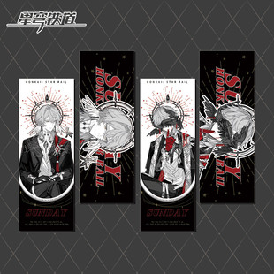 镭射票星期天星期日游戏周边