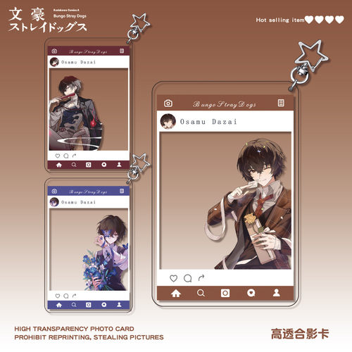 文豪野犬合影卡太宰治谷子挂件星