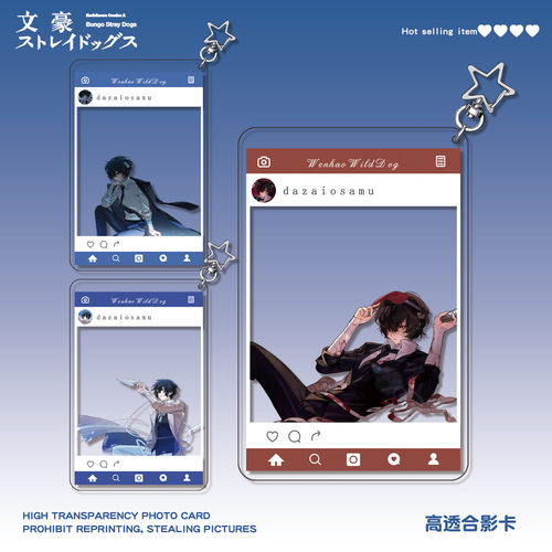 文豪野犬太宰治合影卡透卡亚克力