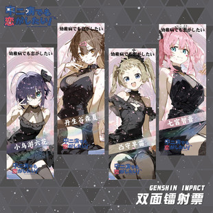 中二病也要谈恋爱镭射票小鸟游六花富樫勇太丹生谷森夏凸守早田