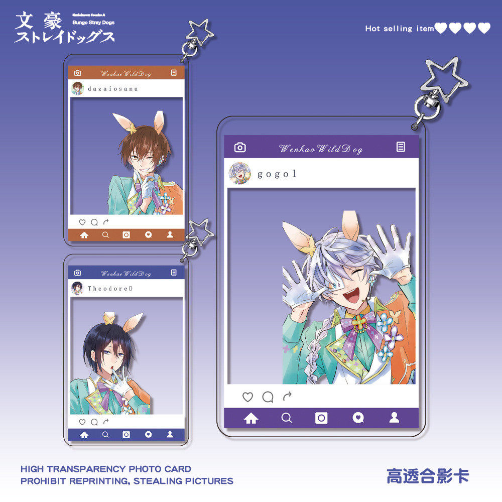 文豪野犬果戈里太宰治陀思西格玛