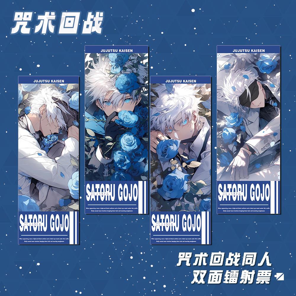 咒术回战镭射票五条悟二次元动漫周边