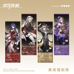 镭射票黑塔黄泉景元 遐蝶星期日真理医生游戏周边