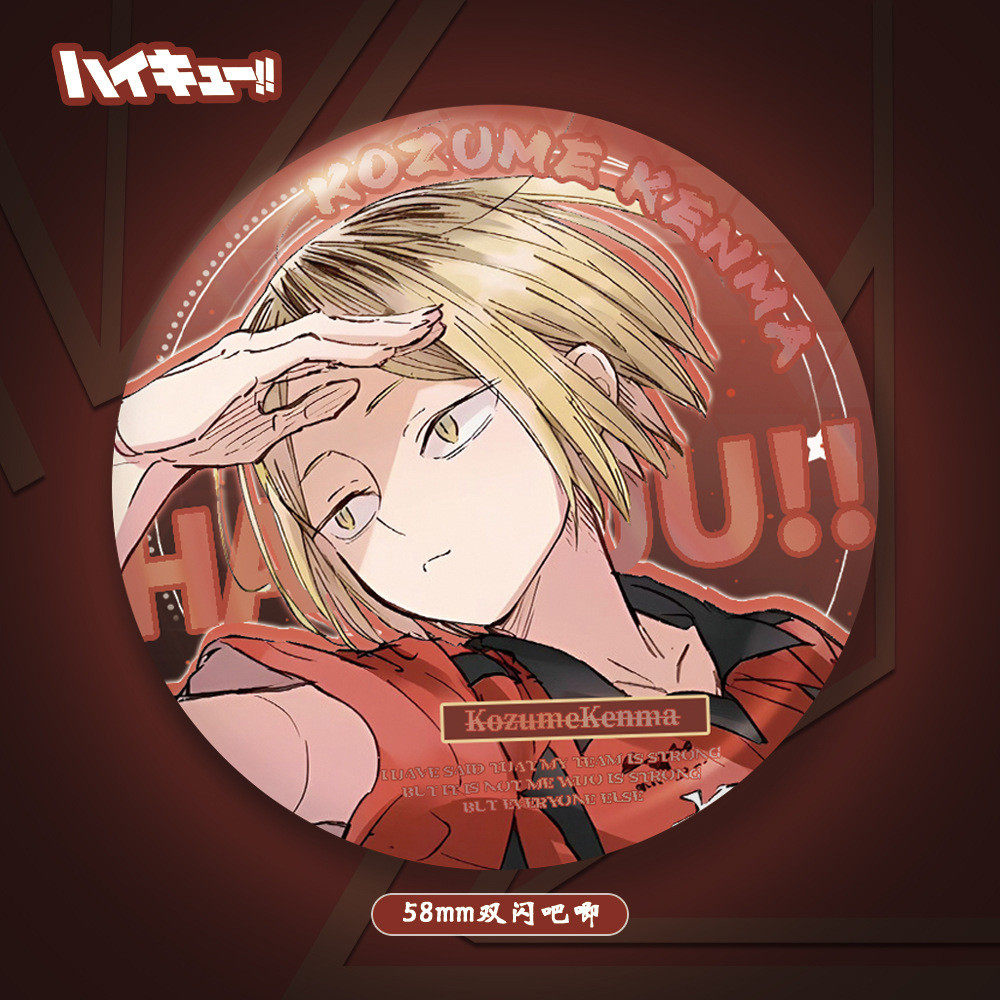 排球少年孤爪研磨黑尾铁朗夜久卫辅山本猛虎58mm双闪吧唧动漫周边