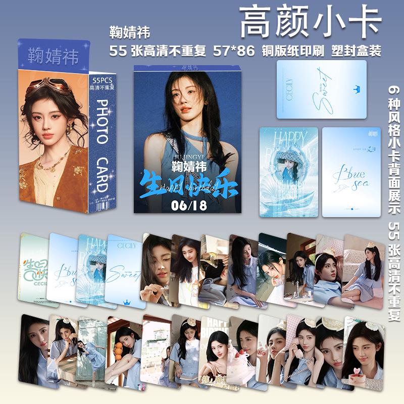 新款55张鞠婧祎应援高颜小卡春日来信剧照纯欲写真合集周边LOMO卡