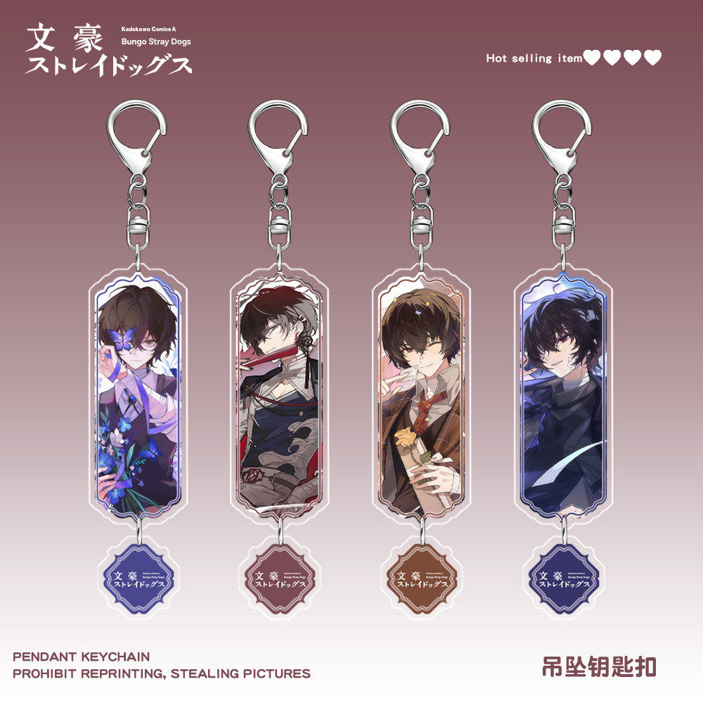 文豪野犬夹层钥匙扣亚克力挂件太