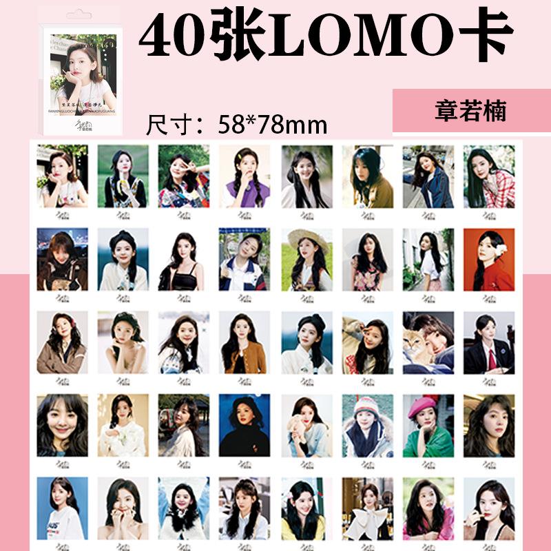 章若楠lomo卡明星演员写真剧照周边高清拍立得留言卡贺卡精美小卡