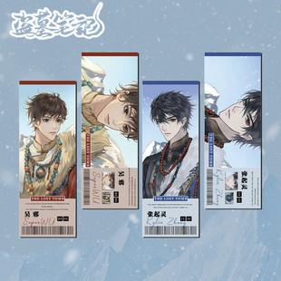 盗墓笔记吴邪张起灵双面镭射票动漫周边