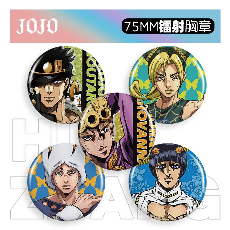 JOJO的奇幻冒险镭射徽章58-75mm胸章卡通胸针吧唧谷子