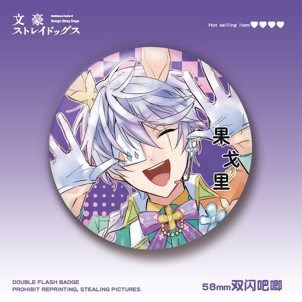 文豪野犬果戈里太宰治陀思西格玛