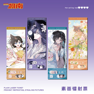 黑羽快斗毛利兰镭射票动漫周边