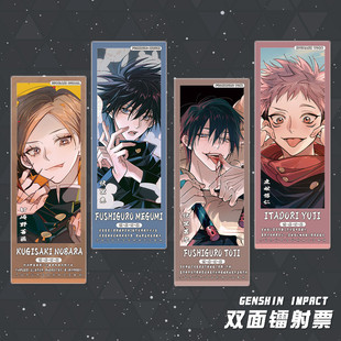 咒术回战镭射票五条悟伏黑惠夏油杰钉崎野蔷薇两面宿傩狗卷棘