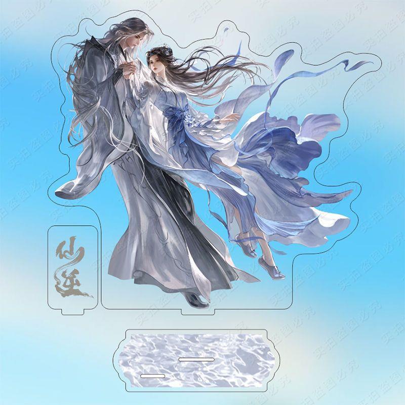 仙逆动画周边王林李慕婉亚克力立牌高颜值谷子桌面摆件自制礼物