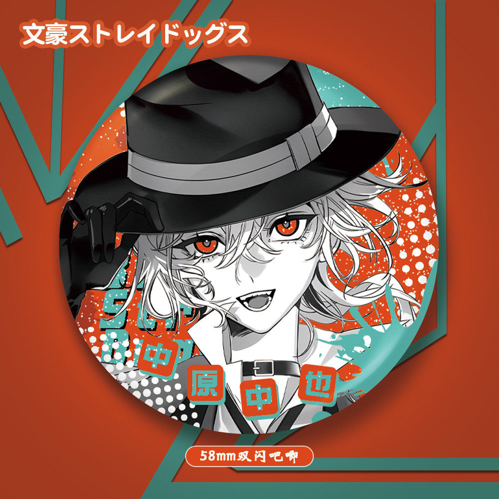 文豪野犬动漫周边太宰治中原中也