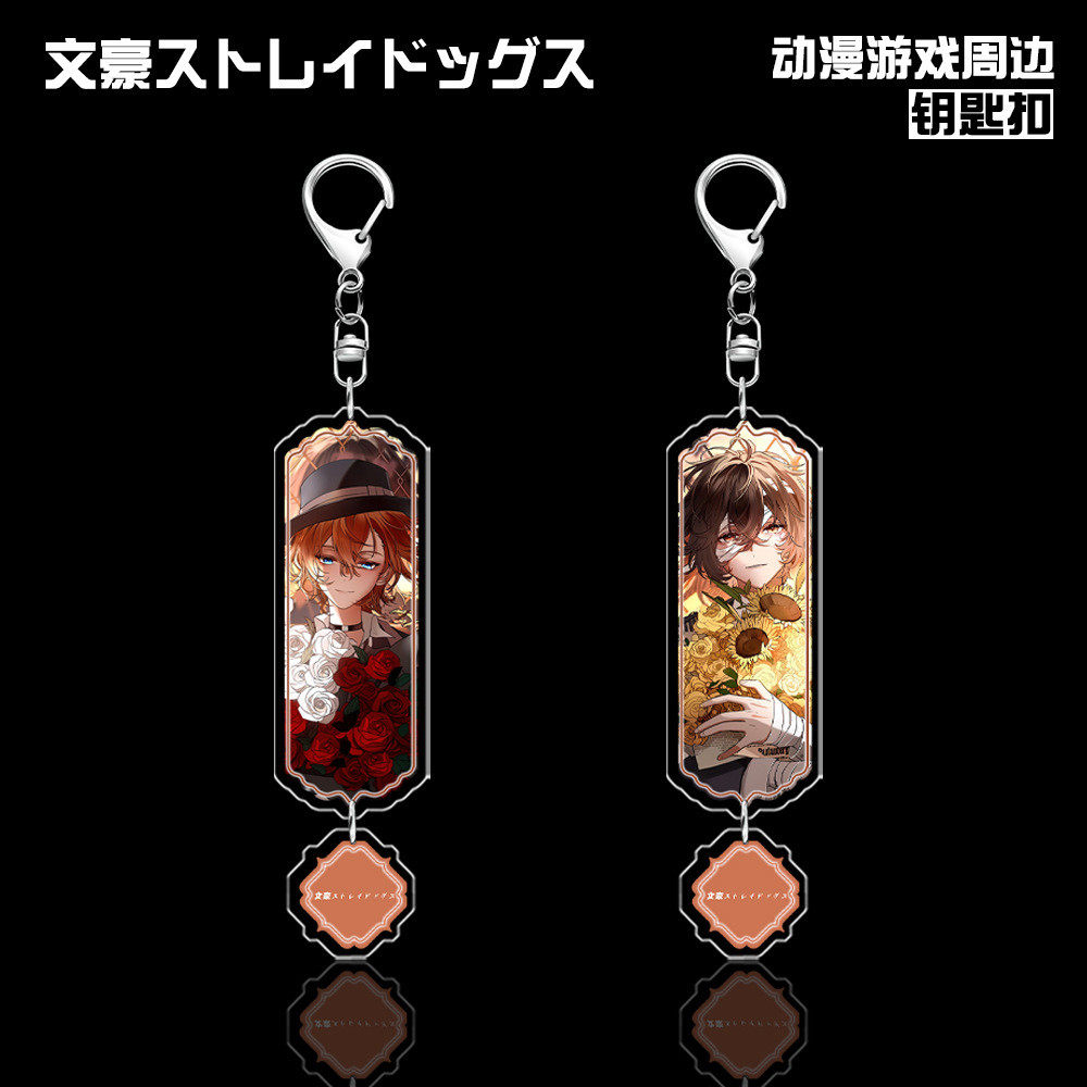 文豪野犬中原中也太宰治夹层钥匙