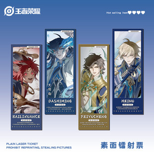 王者荣耀镭射票海诺姬小满大司命李白花木兰镜澜马超奕星百里玄策