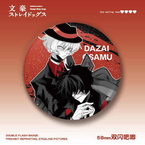 文豪野犬中原中也太宰治58mm双闪