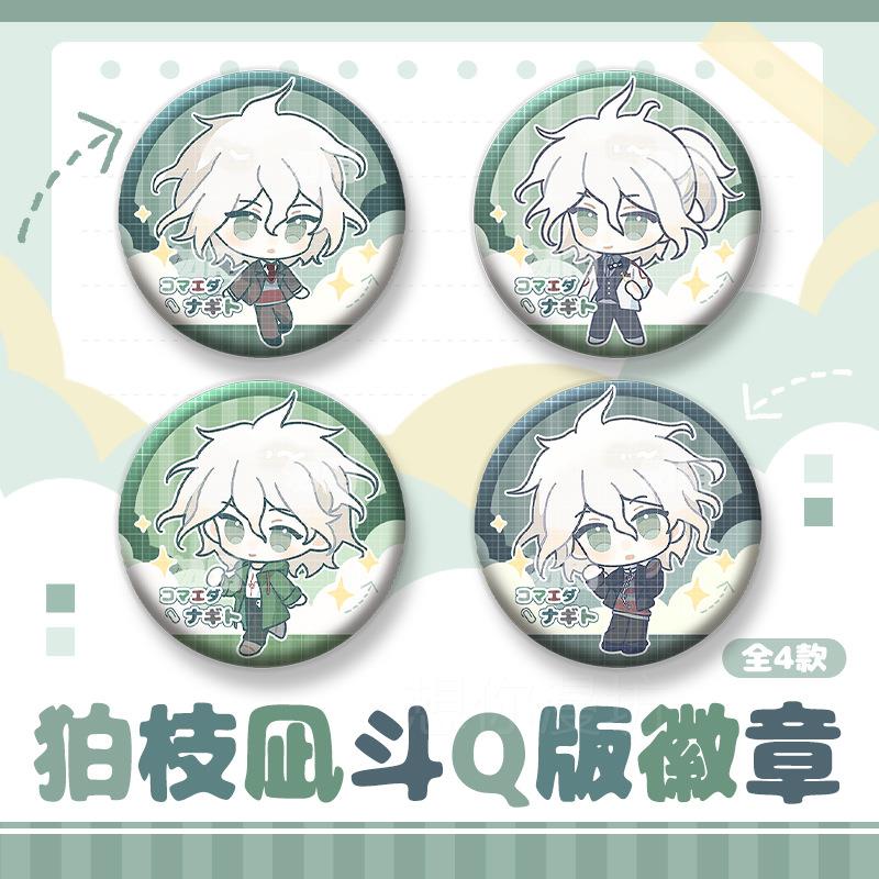 丸论破动漫 狛枝凪斗徽章吧弹唧 二次元可爱痛包周边挂饰