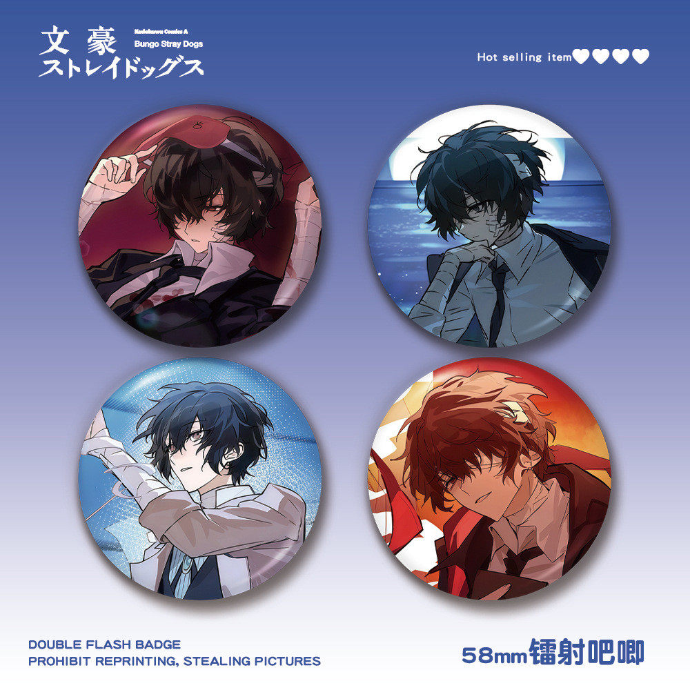 文豪野犬太宰治58mm镭射吧唧徽章