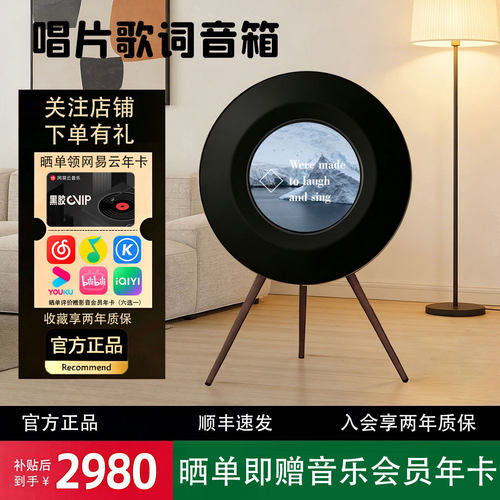 R1唱片歌词音箱客厅落地蓝牙音响