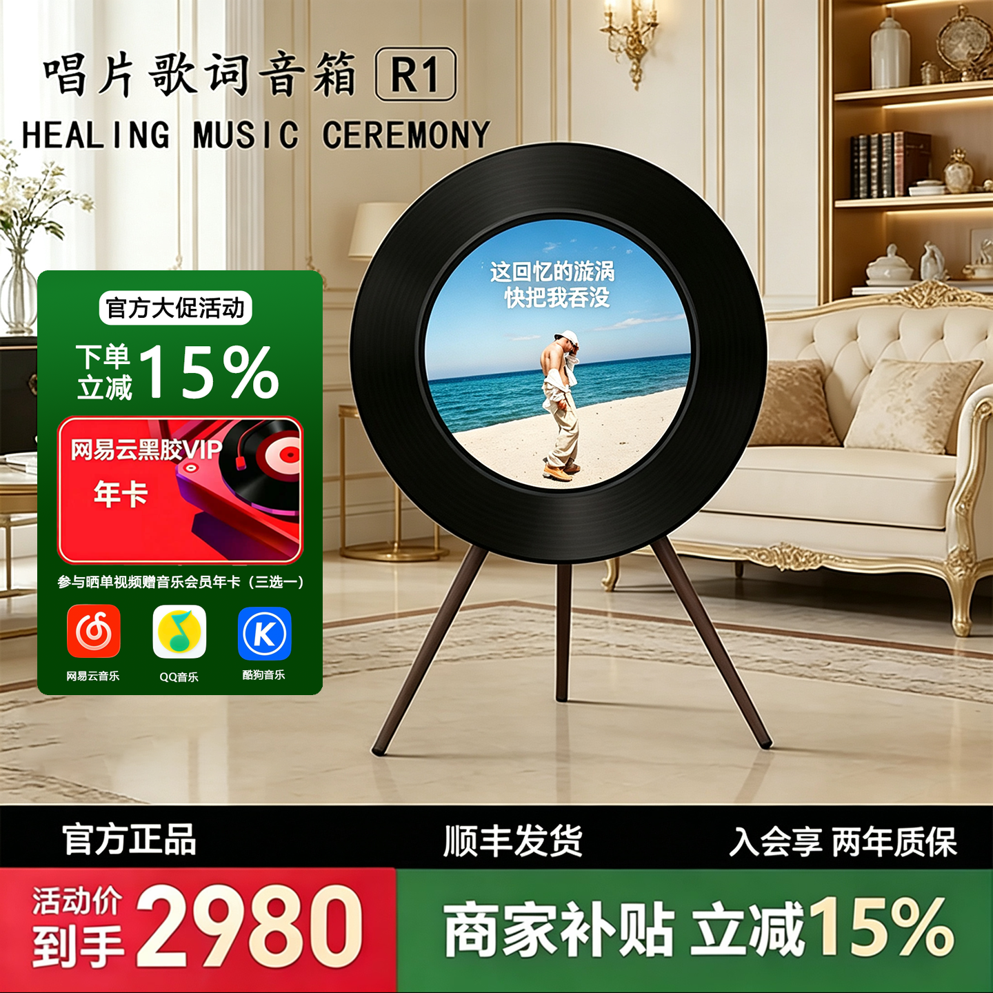 R1唱片歌词音箱网易云联名黑胶字幕显示客厅落地摆件礼物蓝牙音响