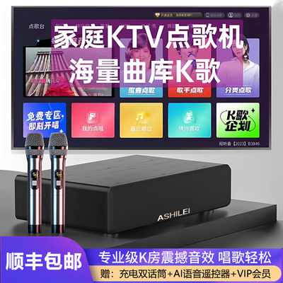 家庭K歌音响智能点歌机无线话筒