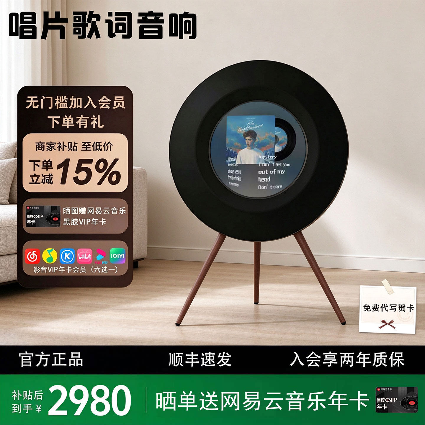 R1唱片歌词音箱黑胶悬浮字幕显示屏落地蓝牙音响家用客厅环绕礼物